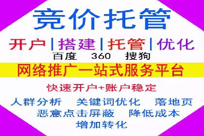 竞价推广开户成本分析：真实案例解读